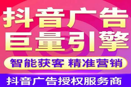 抖音信息流代理助力农产品销售的增长故事